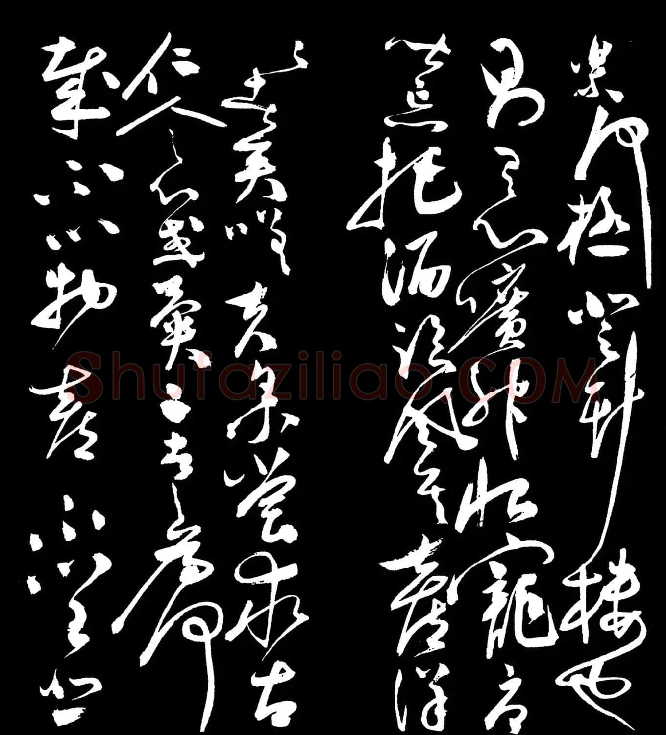陈道复书法草书欣赏《岳阳楼记》字帖 | 软笔草书字帖
