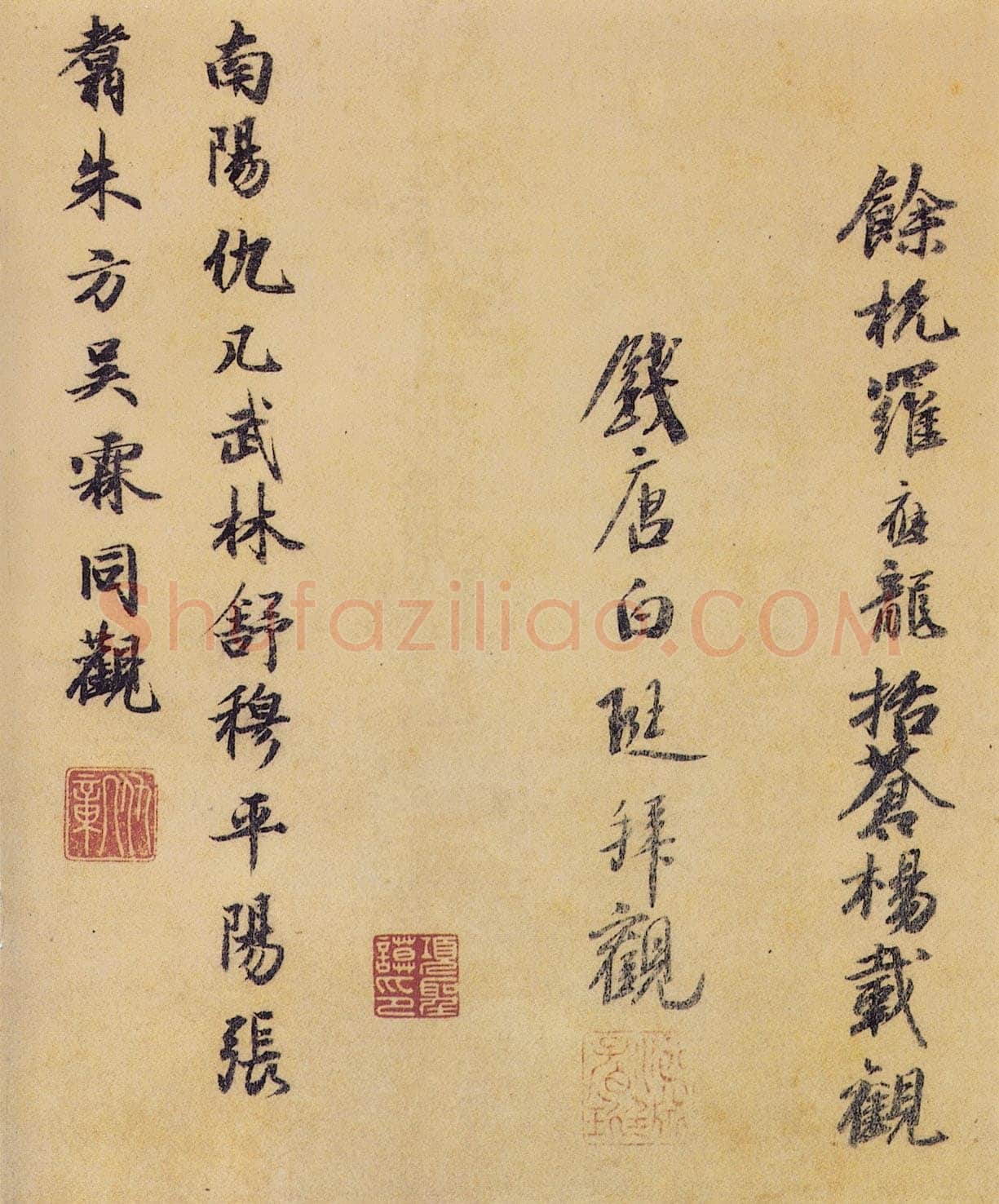 米芾《褚摹兰亭序》卷，纸本，行书，纵24cm，横88.5cm。北京故宫博物院藏