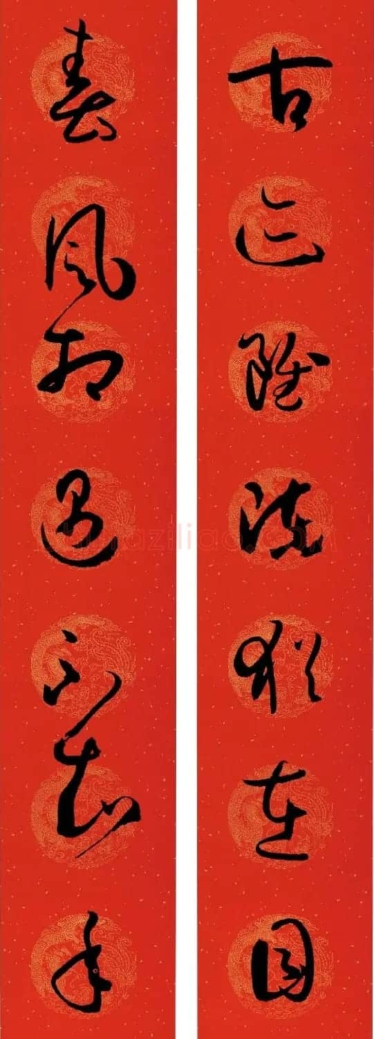 孙过庭《书谱》集字春联20副 | 名家书法作品赏析