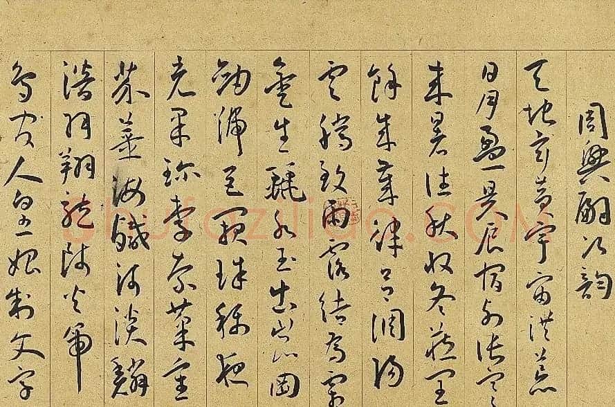 明代王宠行草书千字文卷 台北故宫博物院藏 | 书法长卷