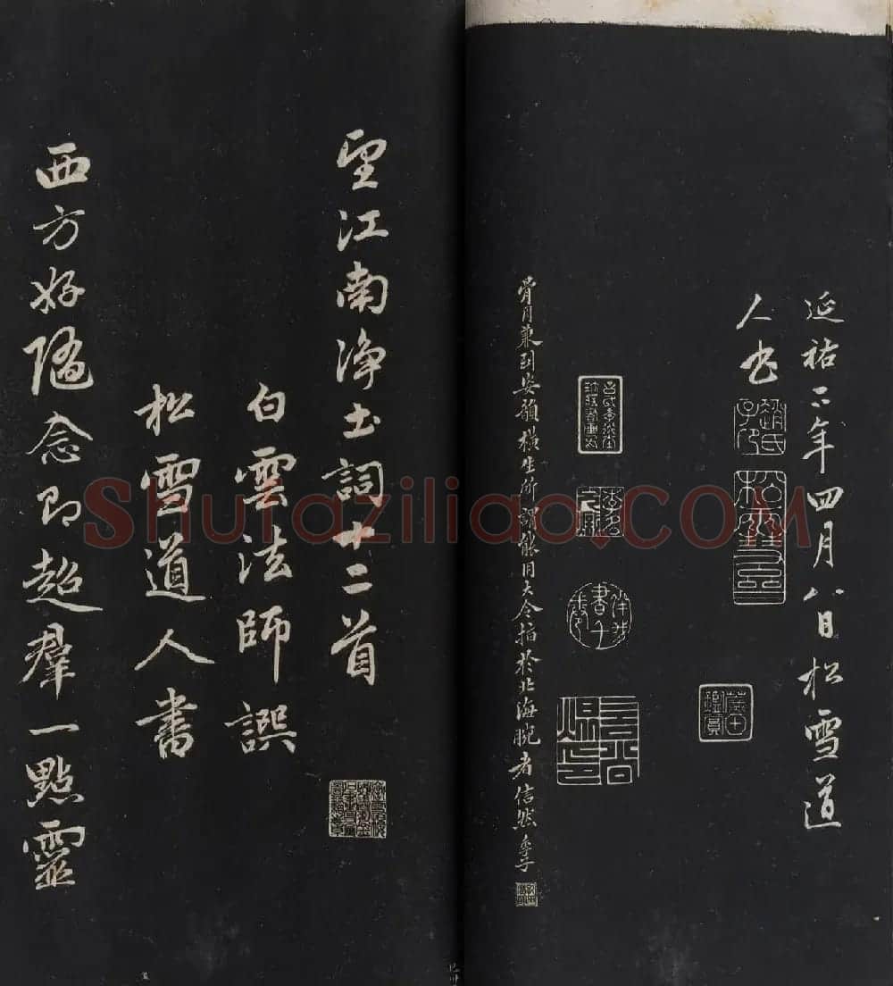 赵孟頫书法专辑《岳雪楼鉴真法帖》 | 书法碑帖