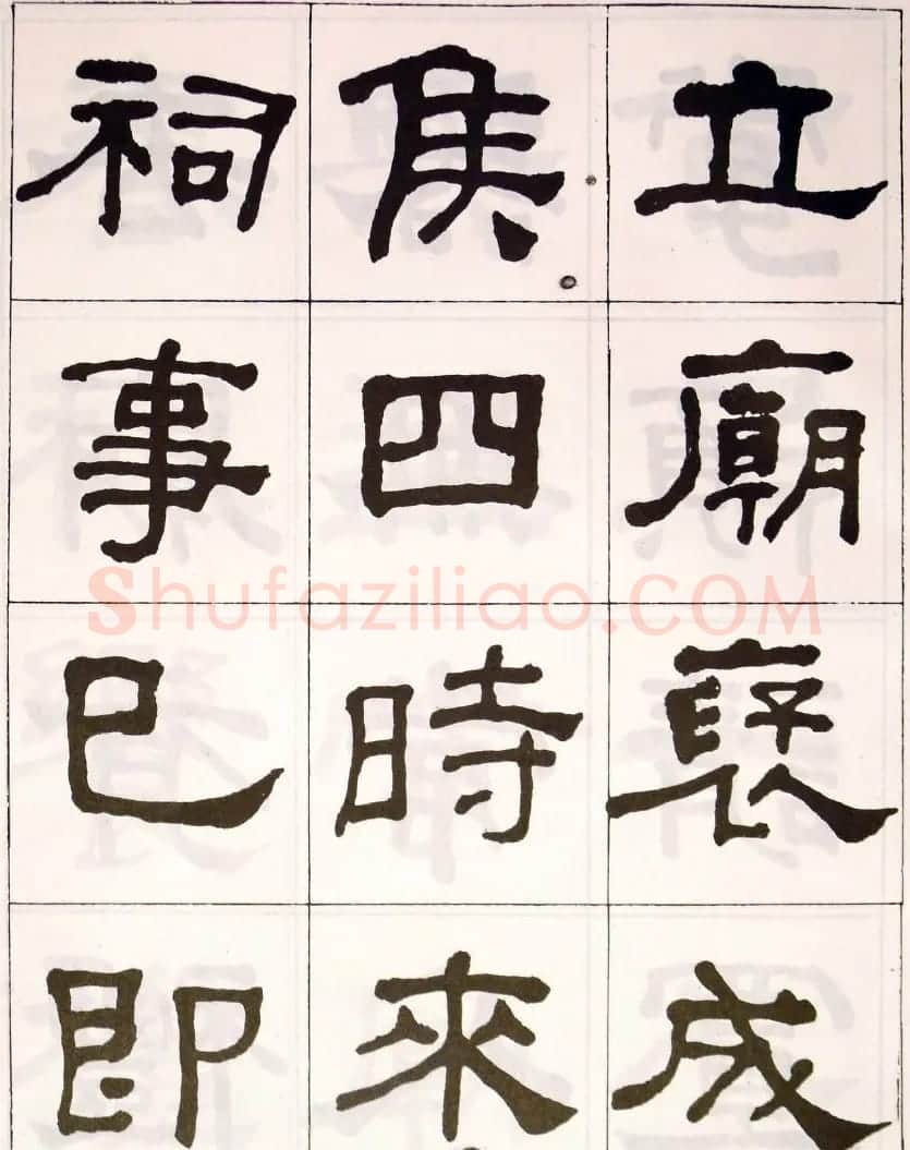 晚清何绍基隶书字帖《临乙瑛碑》 | 毛笔隶书字帖