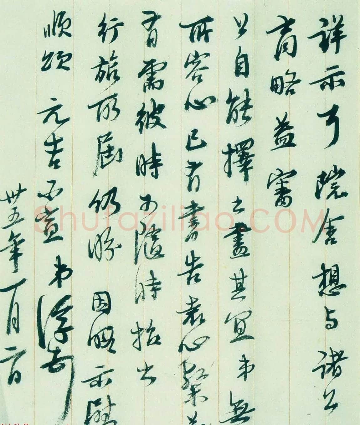 马一浮信札手迹欣赏 | 名家书法作品精选