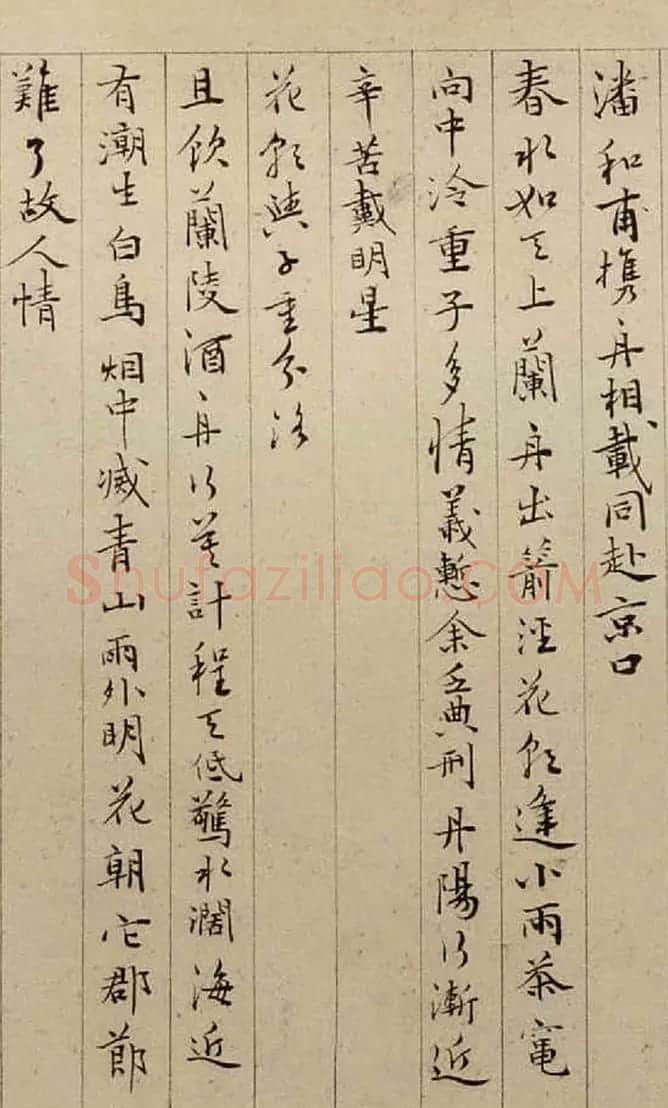 蔡羽书法《题文徵明惠山茶会图》 | 名家书法作品赏析
