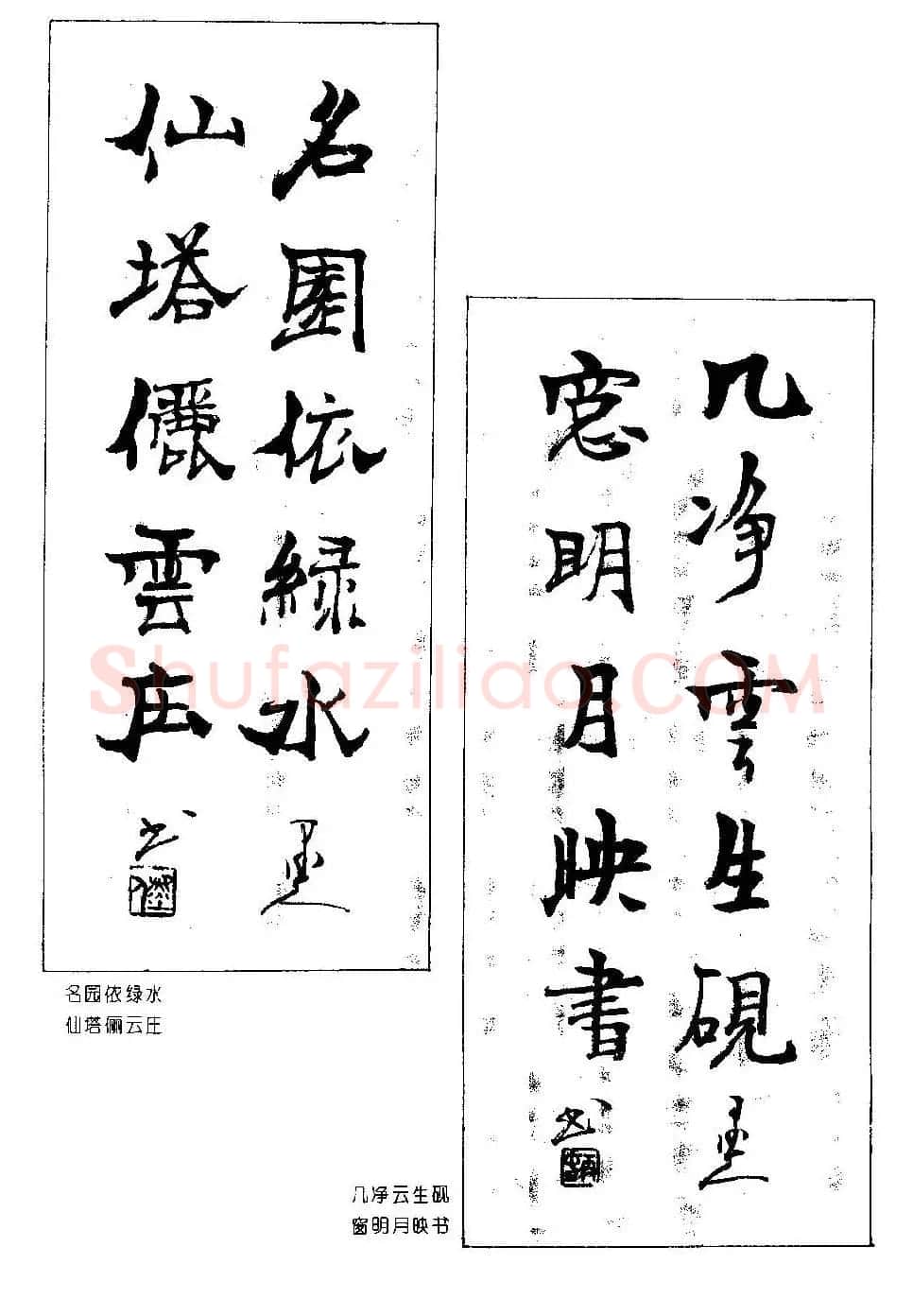楹联书法欣赏--杨再春五言书房联专辑 | 书法名家作品欣赏