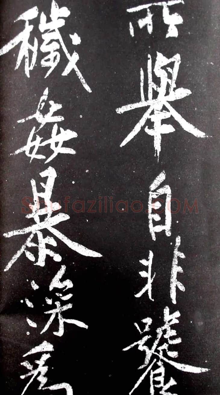 黄庭坚行书欣赏《范滂传》 | 毛笔书法作品
