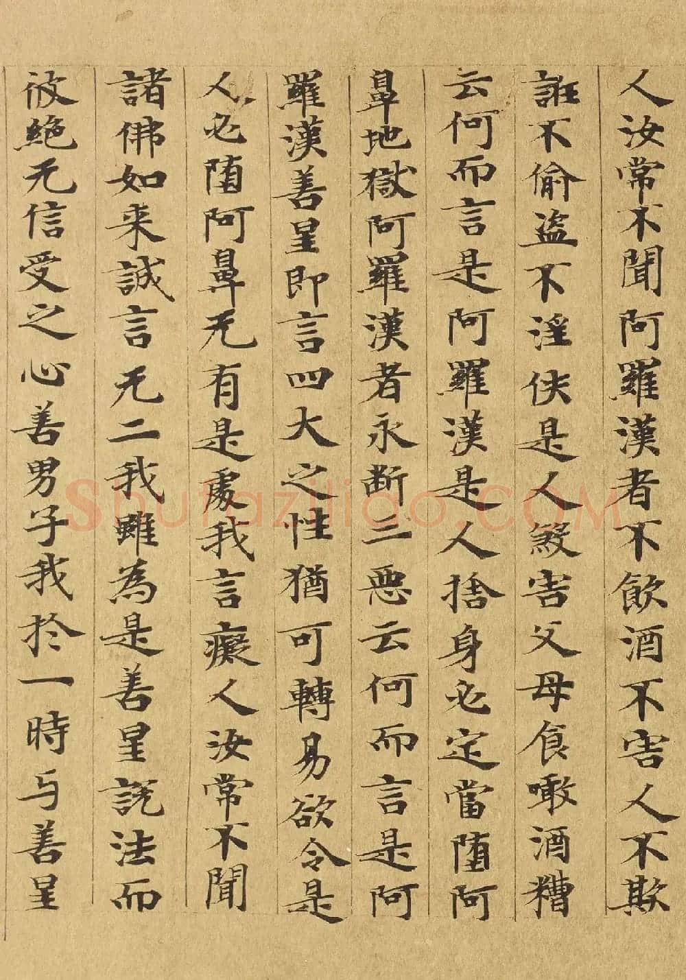 楷书高清大图欣赏《大般涅槃经迦叶菩萨品第十二》 | 敦煌写经欣赏