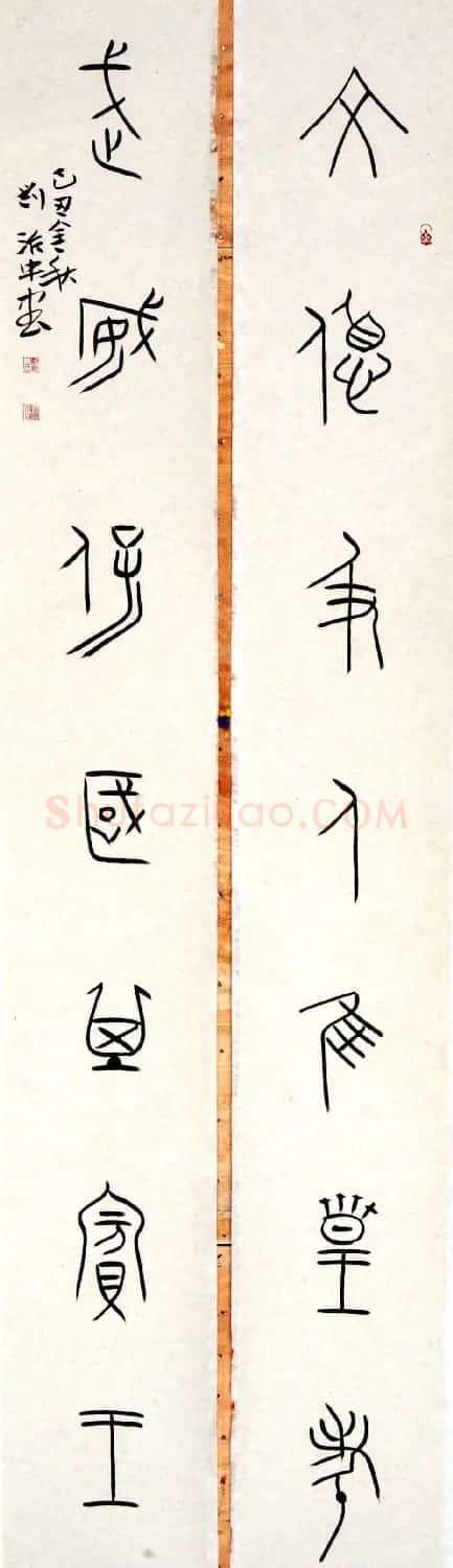 河南刘治中书法作品欣赏 | 毛笔书法作品