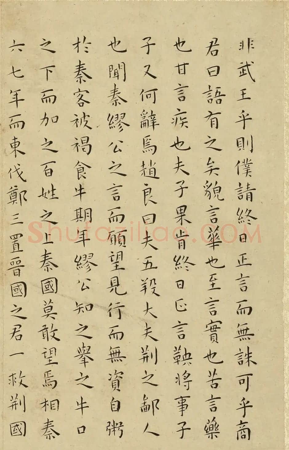 明代王宠小楷《战国策》册 | 书法名家作品欣赏