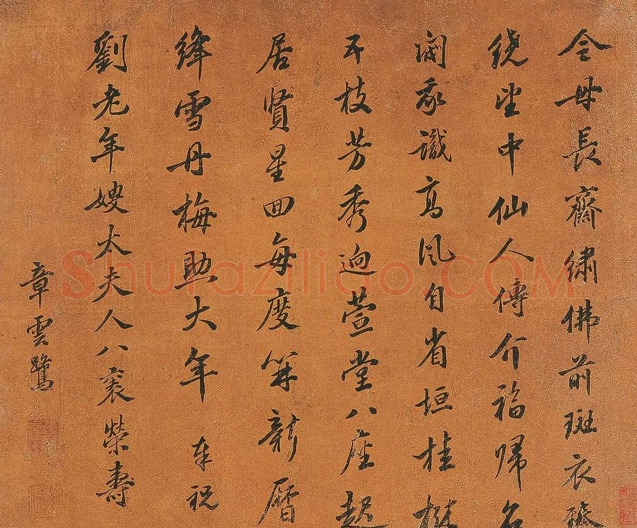 清代官员十二人手迹《贺刘母八秩寿诗册》 | 书法名家作品鉴赏
