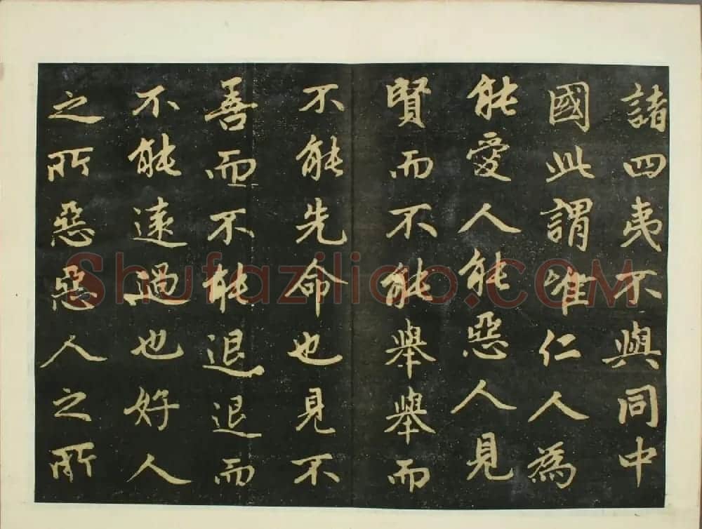 元代赵孟頫行书欣赏《子昂大学》 | 书法名家作品鉴赏