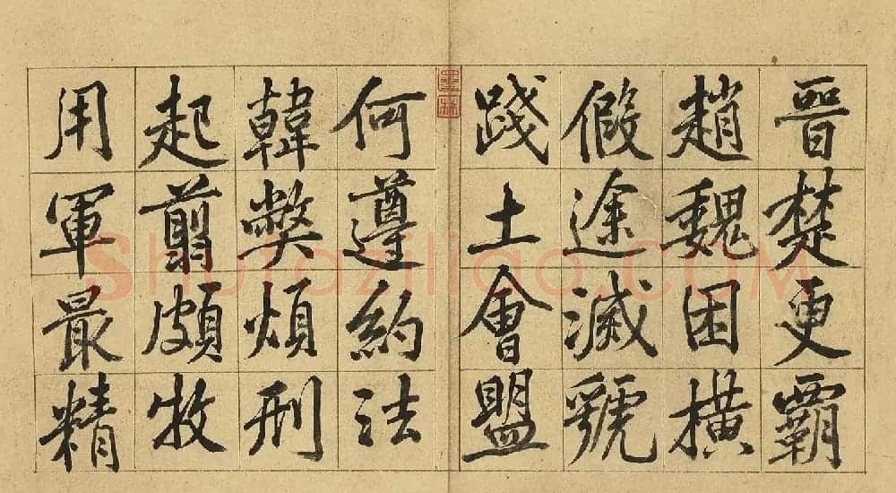 黄庭坚57岁行楷书千字文册 | 软笔书法作品