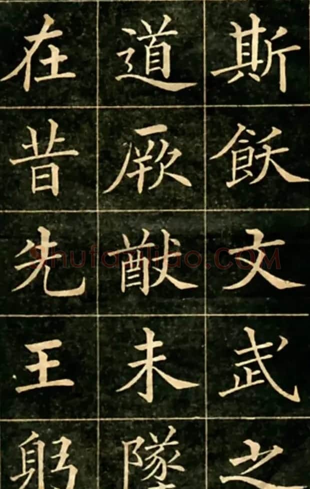 大楷字帖《黄自元临华林园集诗》 | 毛笔楷书字帖