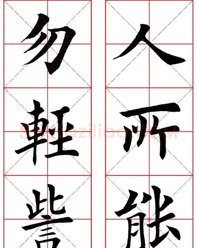 集田英章字繁体版楷书字帖《弟子规》全文 | 软笔楷书字帖