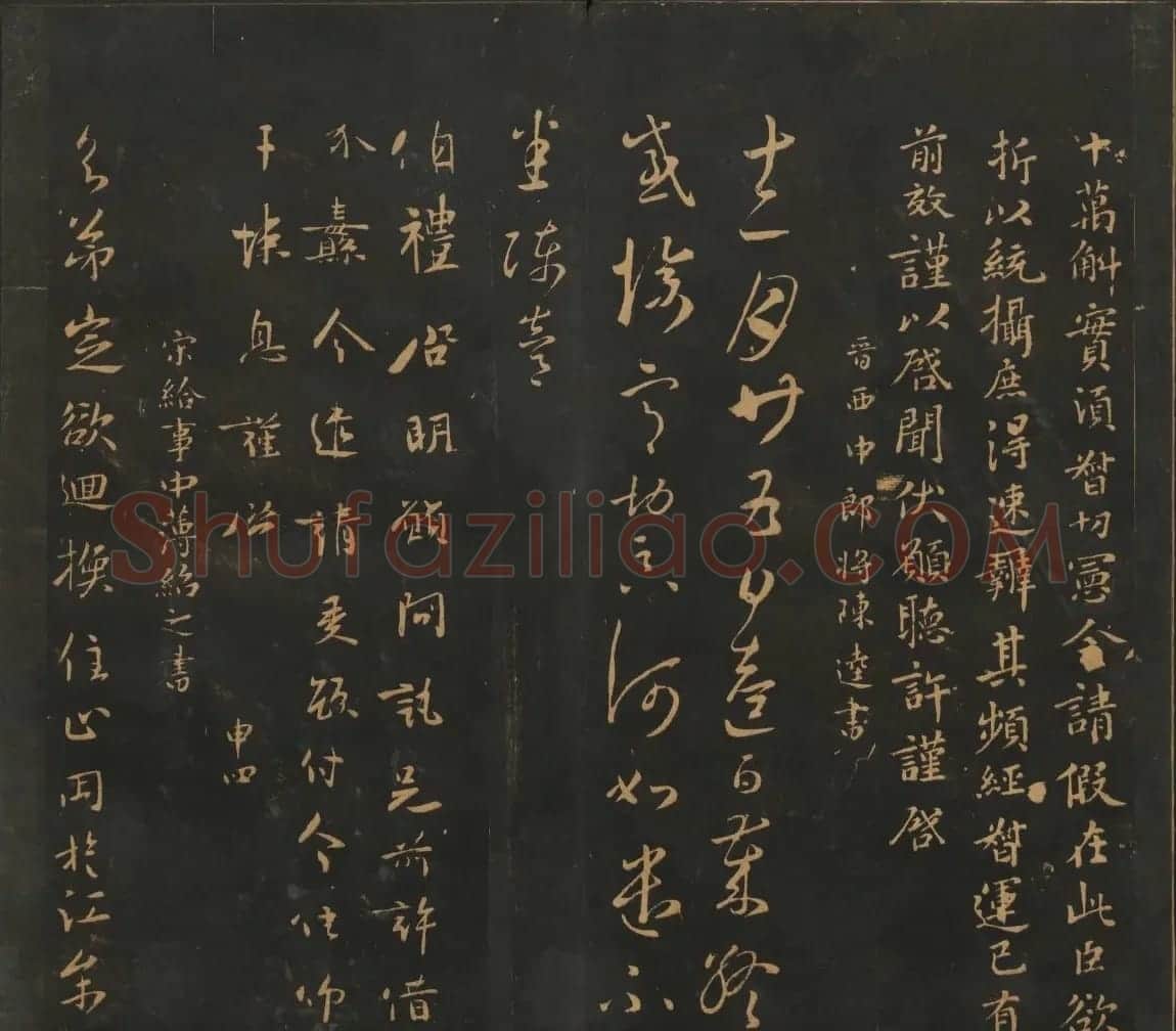 南朝唐代名家书帖《宝贤堂集古法帖》两卷 | 书法碑帖