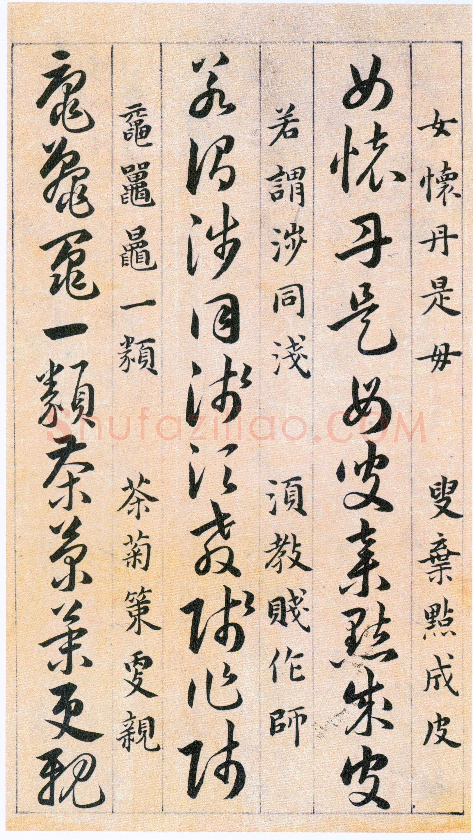 韩道亨《草决百韵歌册》纸本 1613年 北京故宫博物院藏