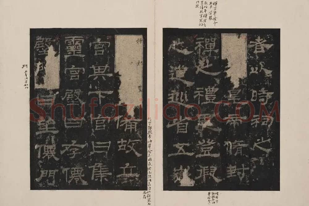 北山十宝1:宋拓东汉西岳华山庙碑 | 书法碑帖
