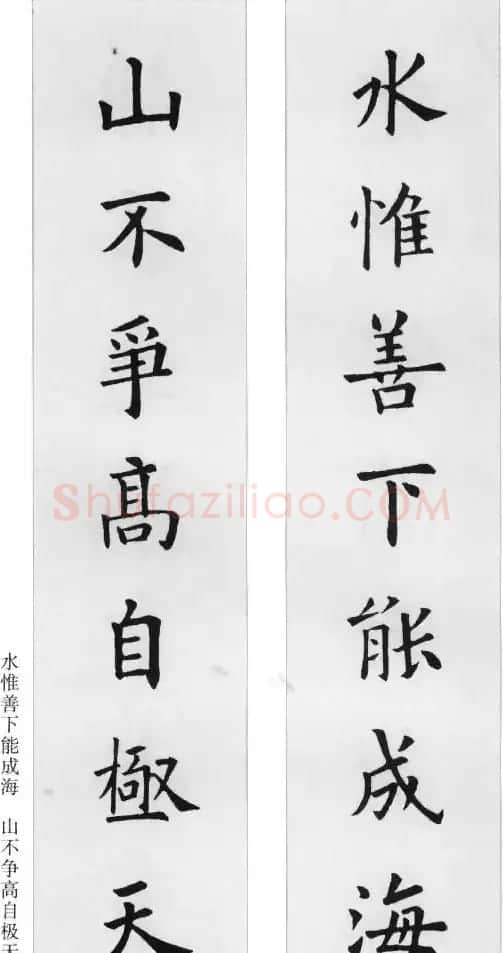 欧阳询楷书集字对联24幅 | 名家书法作品精选