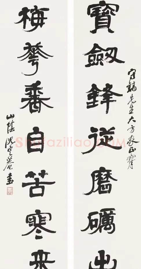 沈定庵隶书作品欣赏 | 书法作品鉴赏