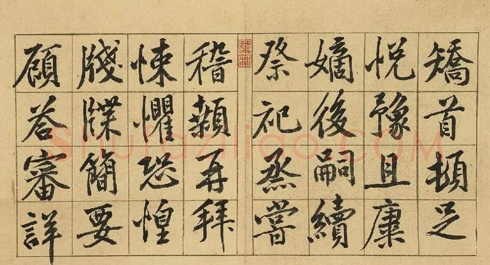 黄庭坚57岁行楷书千字文册 | 软笔书法作品