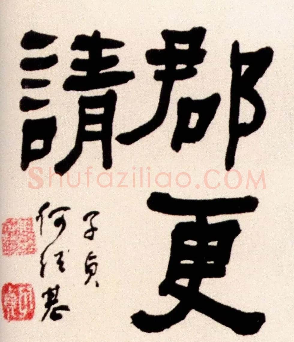 清代何绍基隶书书法长卷欣赏 | 书法长卷