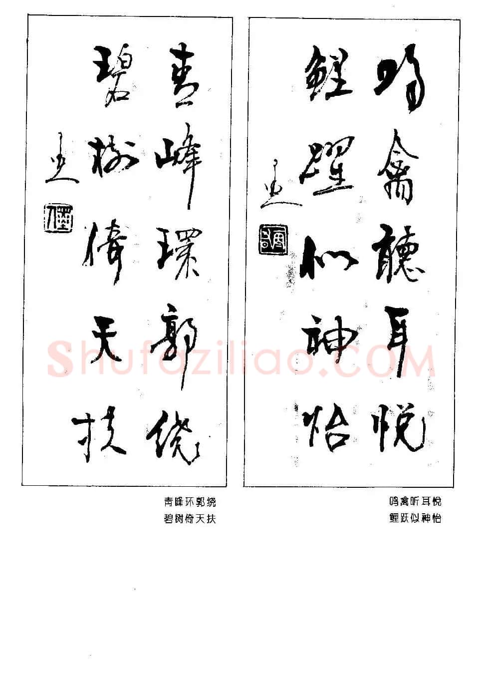 楹联书法欣赏--杨再春五言书房联专辑 | 书法名家作品欣赏