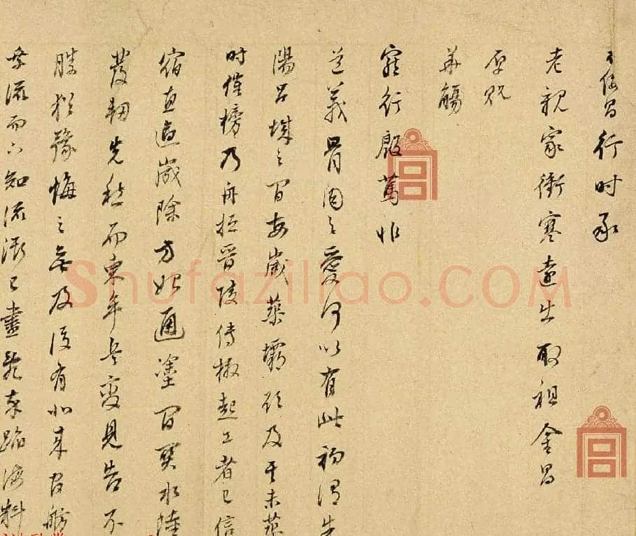 董其昌五通信札谈书画鉴赏与收藏 | 书法名家作品鉴赏