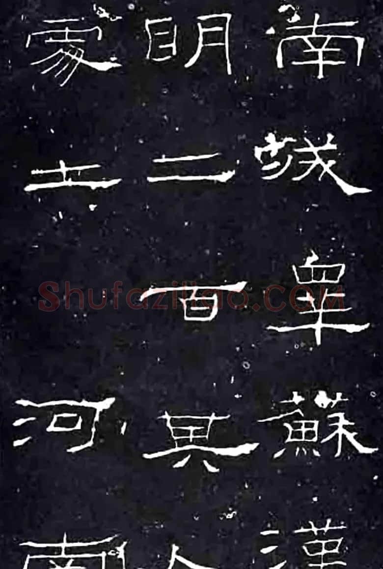 隶书楷模《礼器碑》汉隶第一 | 书法碑帖