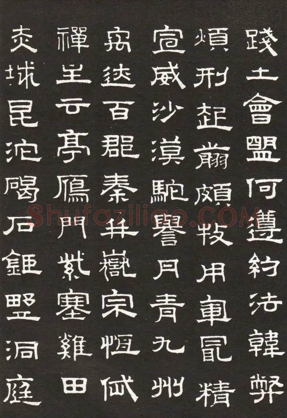 赵孟頫字帖欣赏隶书千字文 | 毛笔隶书字帖