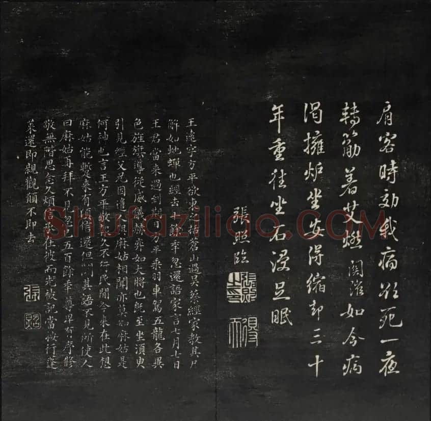 上虞王望霖摹刻《天香楼藏帖》第七册 | 书法碑帖