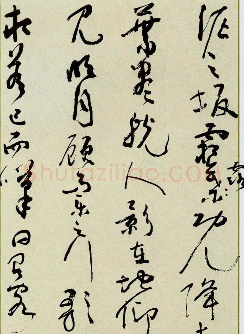 沈鹏草书欣赏《前后赤壁赋》 | 软笔草书字帖