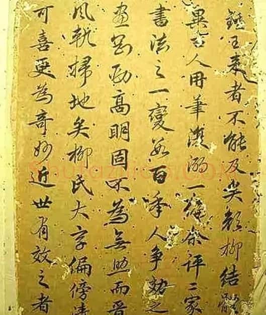 赵孟頫书法《续书谱》2种 | 书法名家作品鉴赏