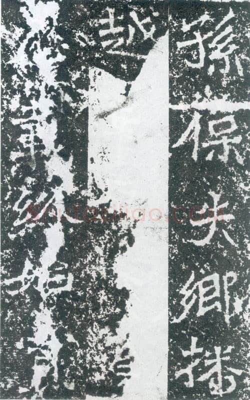 孙保造像记龙门二十品书法作品,摘自北魏北海王国太妃高造像记