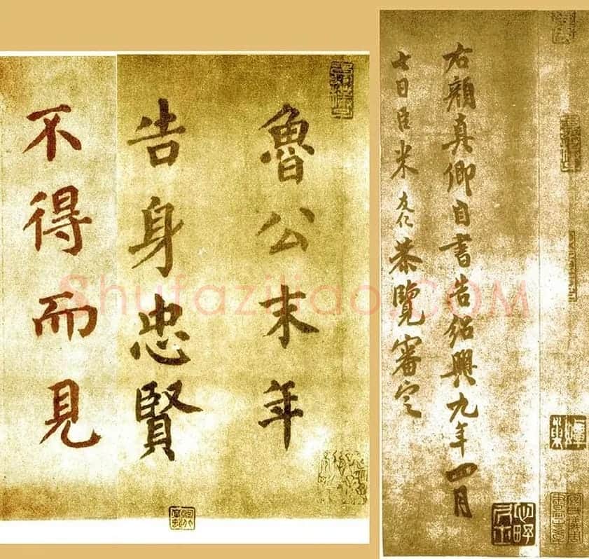 颜真卿自书告身帖_02