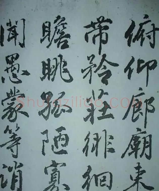 天津著名書法家哈珮行書千字文 | 毛笔行书字帖
