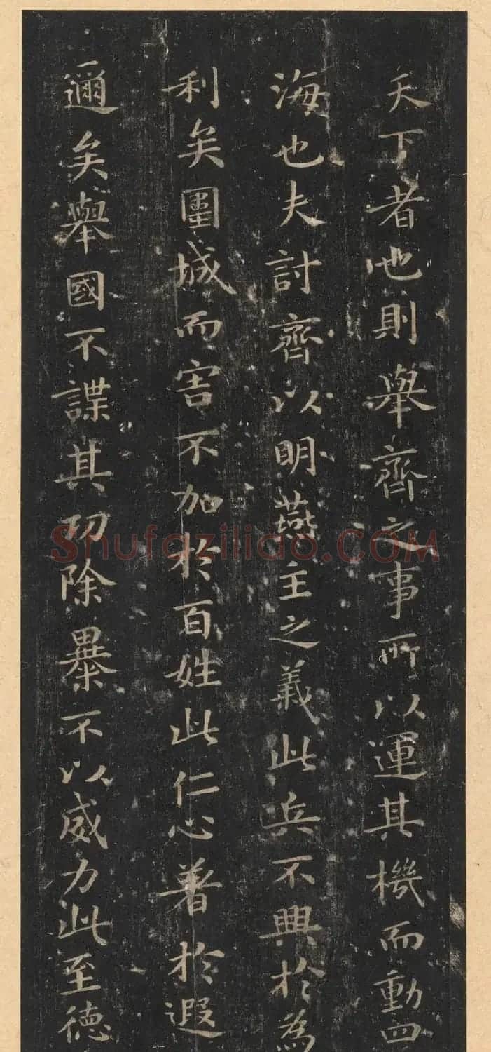 晋唐小楷法书八种旧拓本 美国藏 | 毛笔书法作品