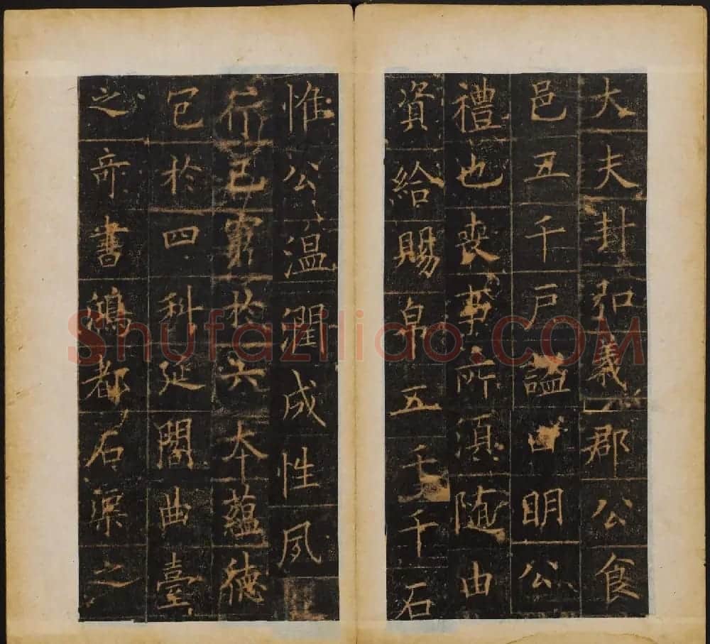 欧阳询书法字帖《皇甫诞碑》彩版大图 | 毛笔楷书字帖
