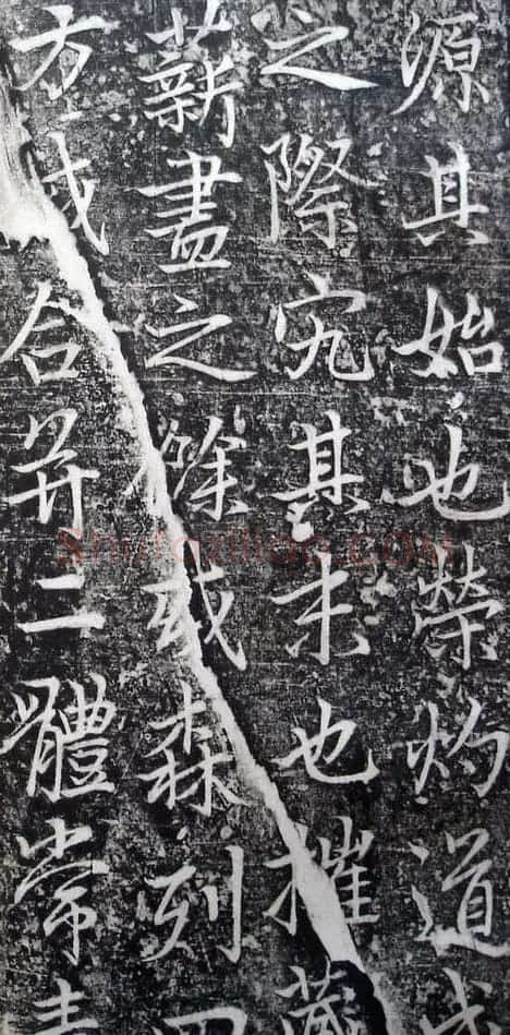 李北海李邕行书欣赏《娑罗树碑记》 | 书法碑帖