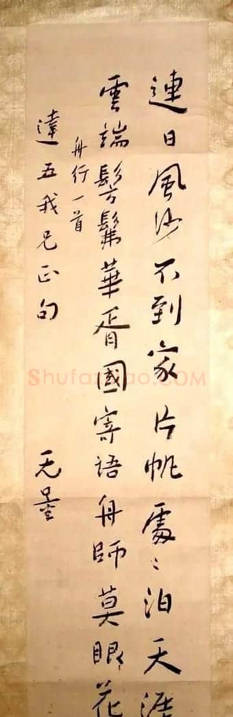 近代大家谢无量书法作品欣赏 | 书法作品赏析
