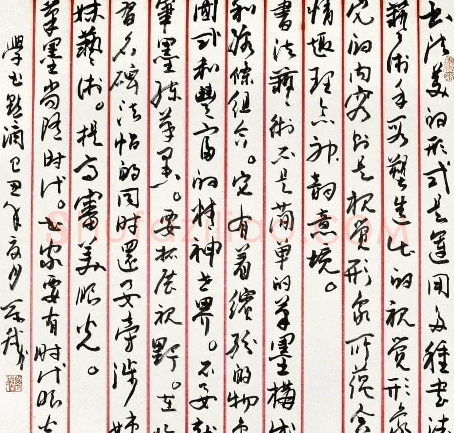 申万胜书法作品在线欣赏 | 毛笔书法作品
