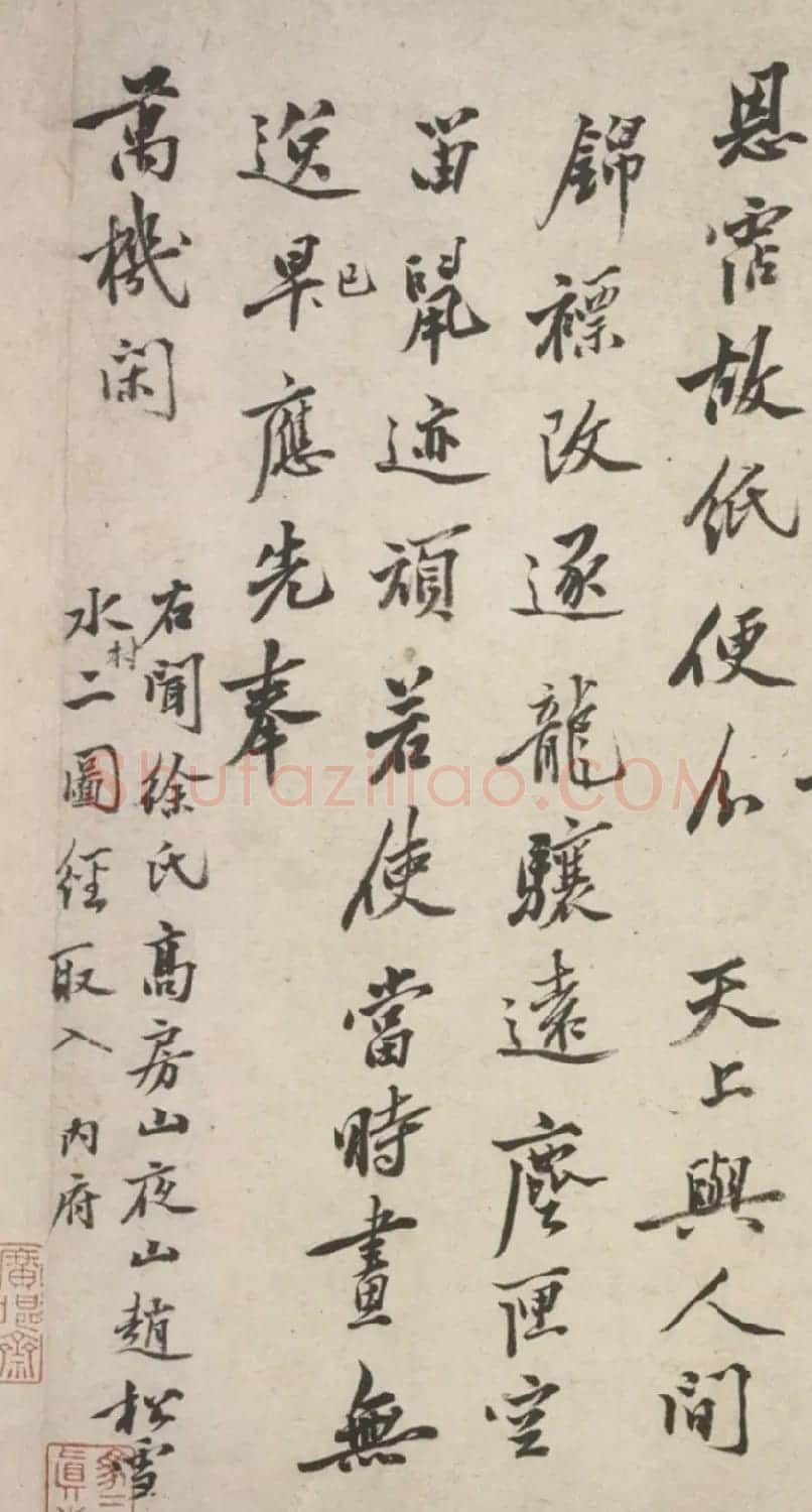 明代沈周行书诗卷《呈豫庵先生》 | 书法长卷