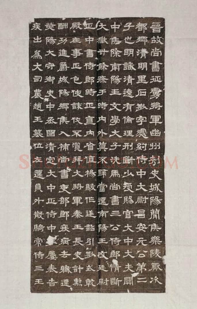 晋城阳简侯石尠墓志 | 故宫铭刻类藏品