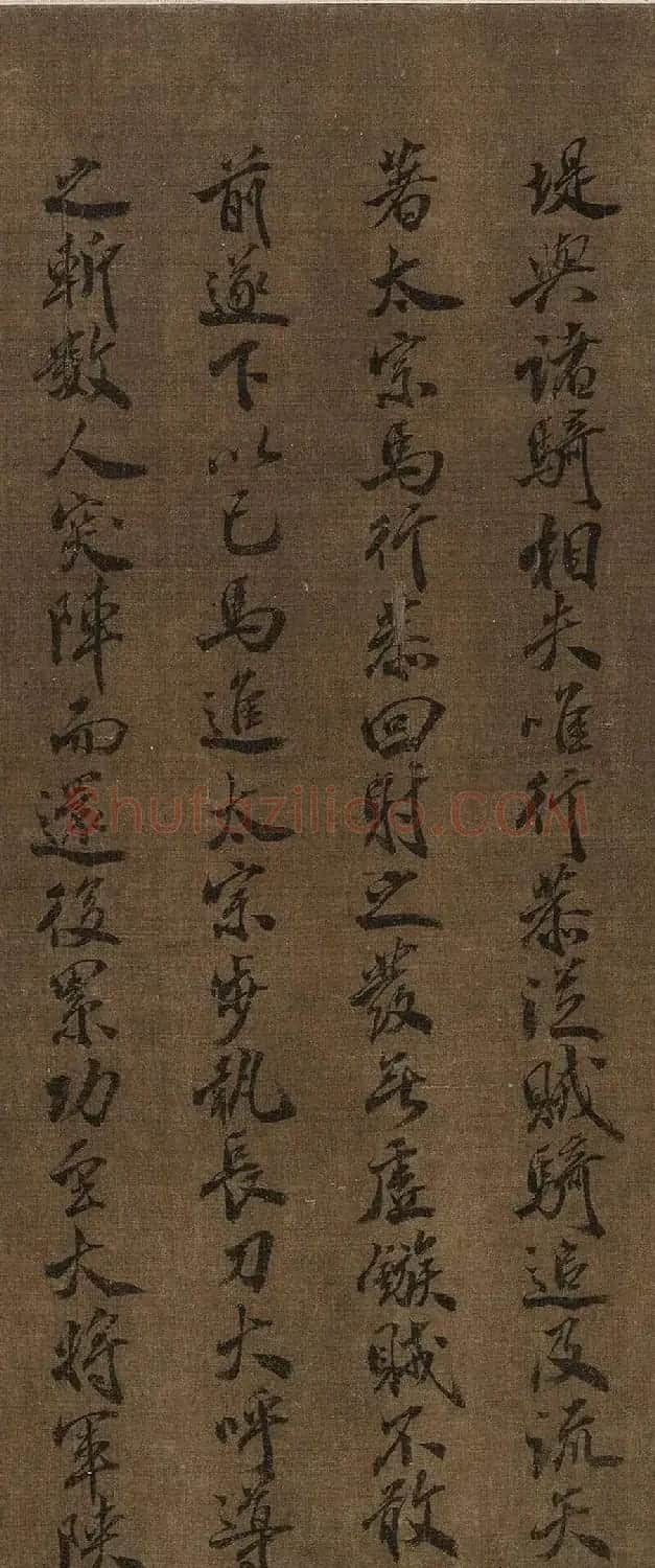 金代赵秉文62岁书法题赞《昭陵六骏》 | 传世书法作品鉴赏