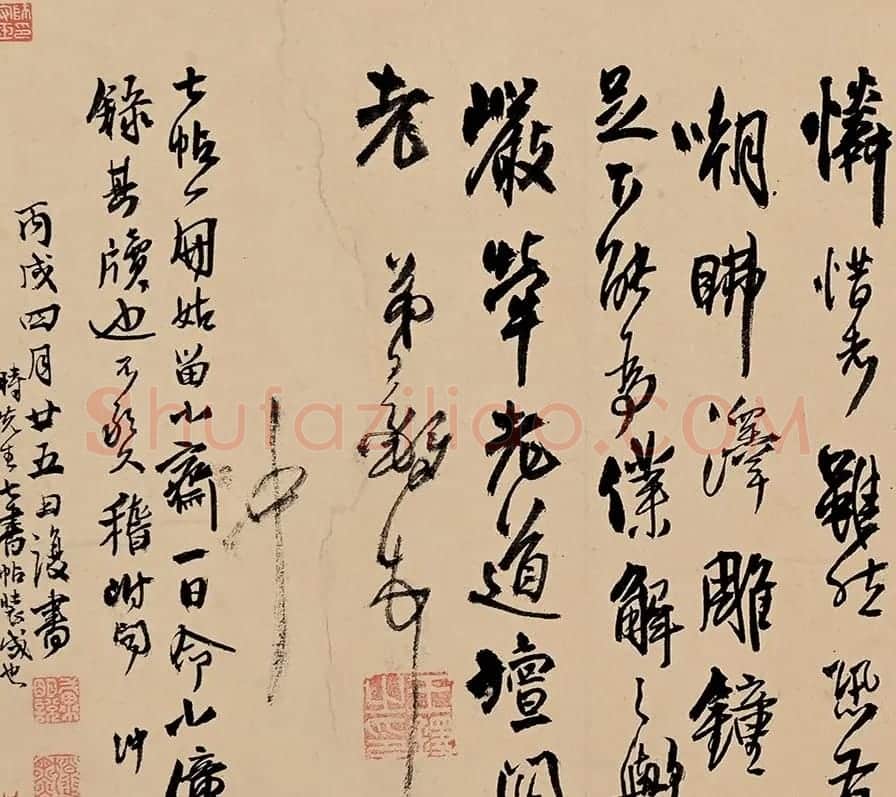 王铎行书与戴明说四札卷 | 书法名家作品鉴赏