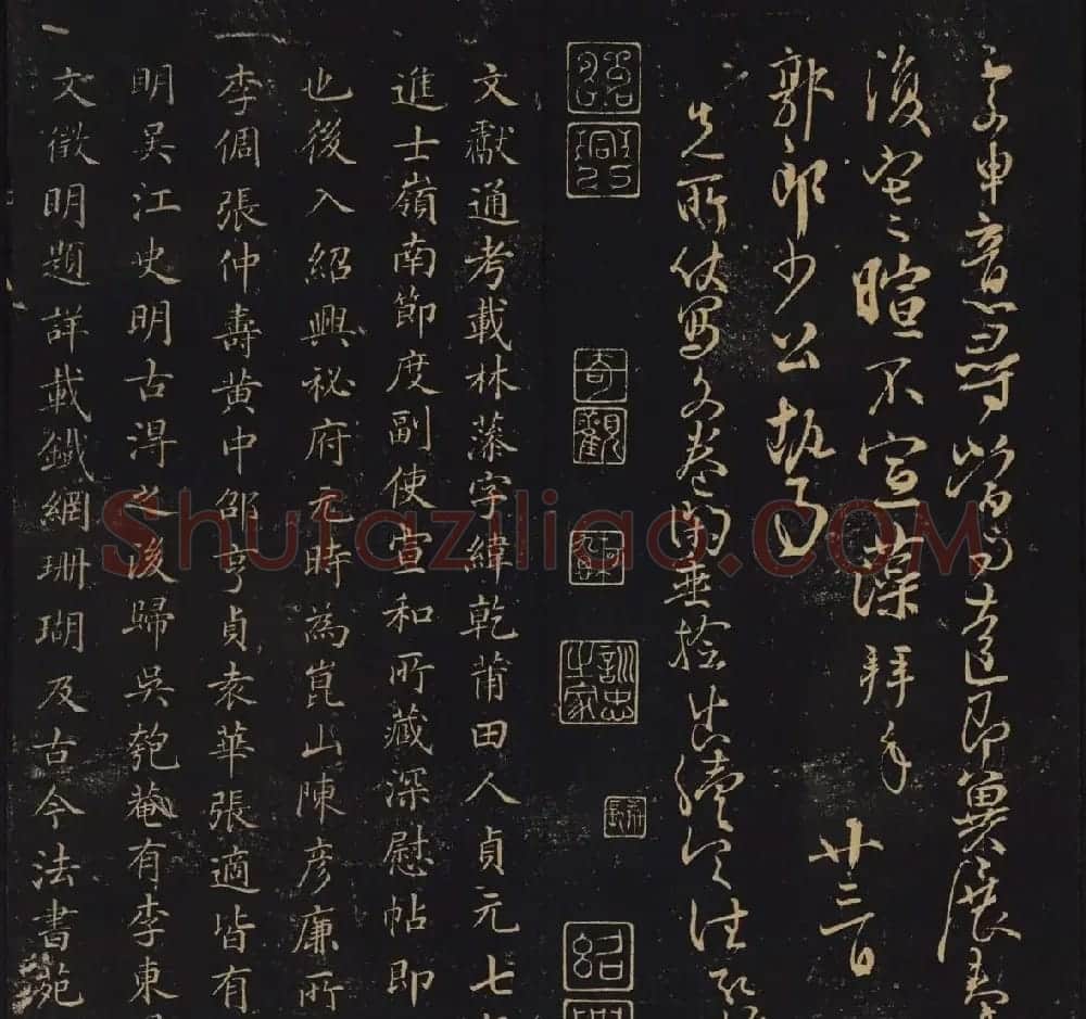 因宜堂法帖清拓本后两卷合辑大图 | 书法碑帖