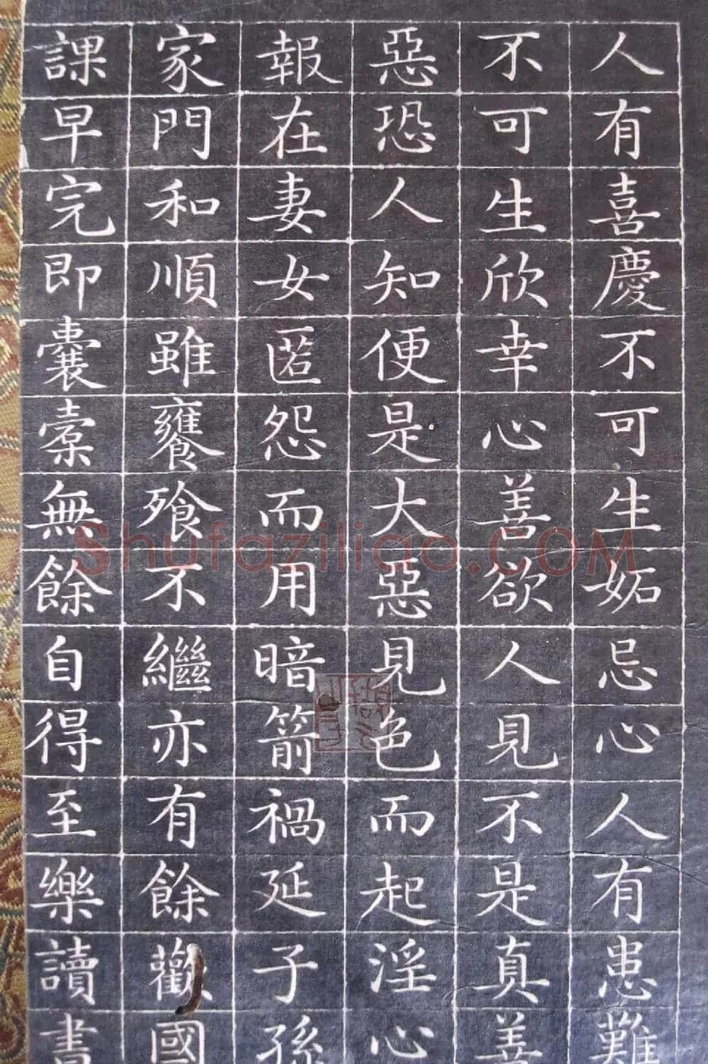 清状元赵文楷书法欣赏《朱夫子治家格言》小楷拓本 | 名家书法作品精选