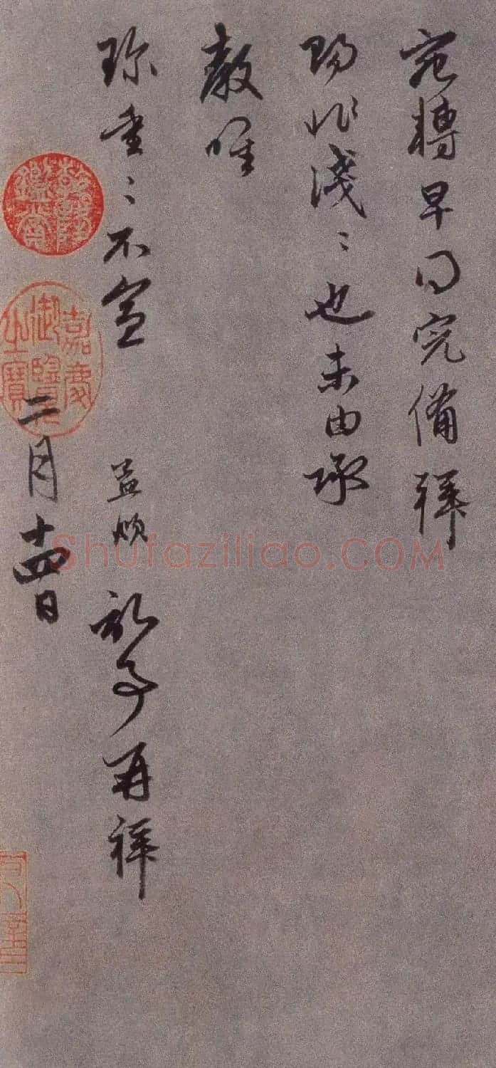 赵孟頫行草书札欣赏《前岁到杭帖》 | 名家书法作品精选