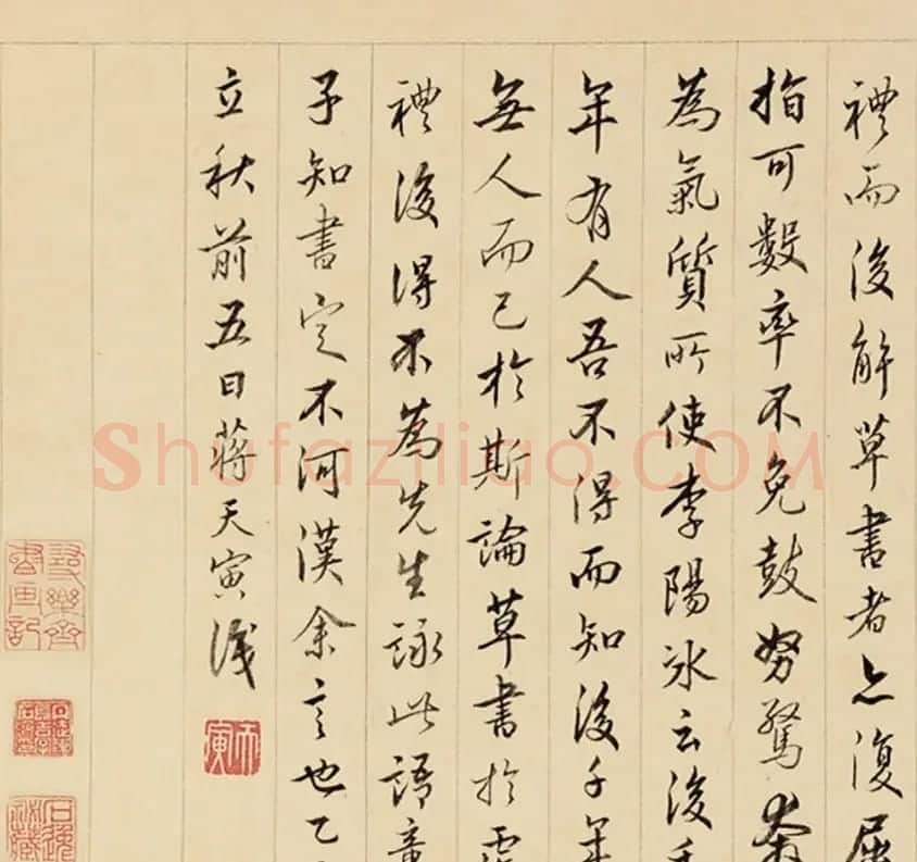 清代王澍草书临《书谱》 | 书法作品欣赏