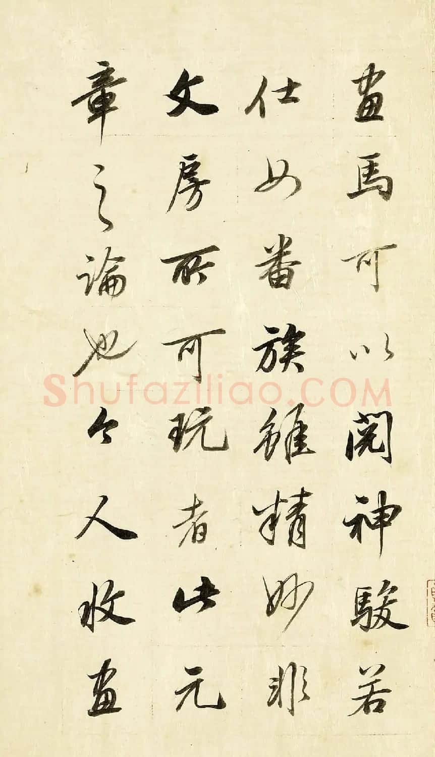 董其昌62岁行书《论画册》 | 书法名家作品欣赏