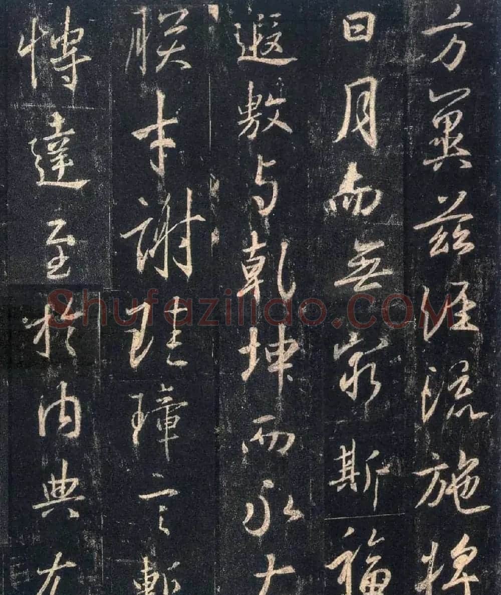 怀仁集王羲之《三藏圣教序》高清字帖 | 软笔行书字帖